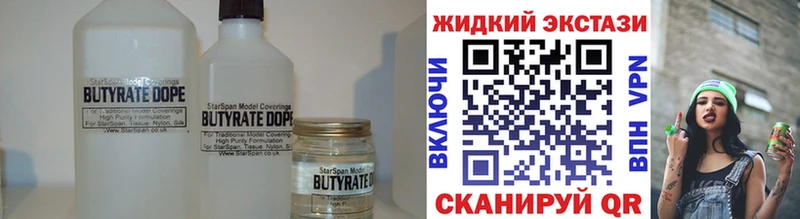БУТИРАТ бутик  Кодинск 