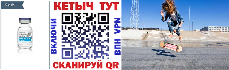 КЕТАМИН VHQ площадка как зайти Кодинск