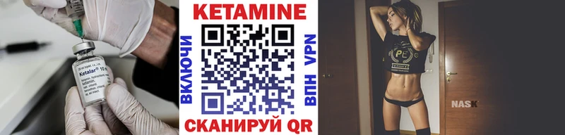 КЕТАМИН VHQ Кодинск