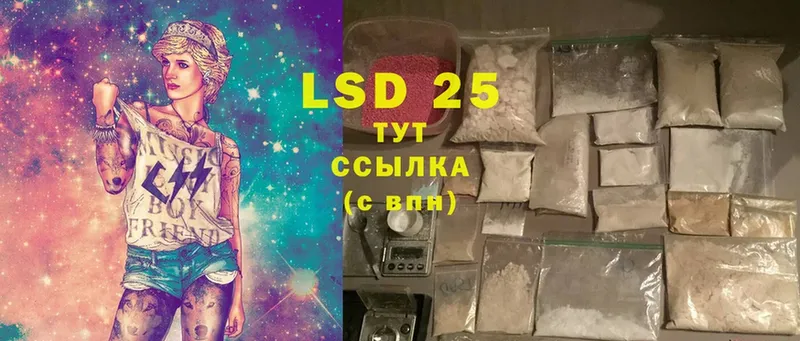 LSD-25 экстази кислота  Кодинск 