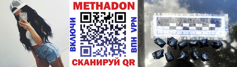 МЕТАДОН methadone  закладки  Кодинск 