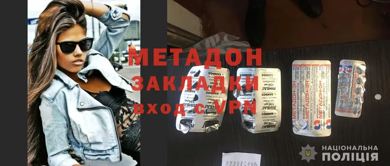 Метадон VHQ  магазин продажи наркотиков  Кодинск 