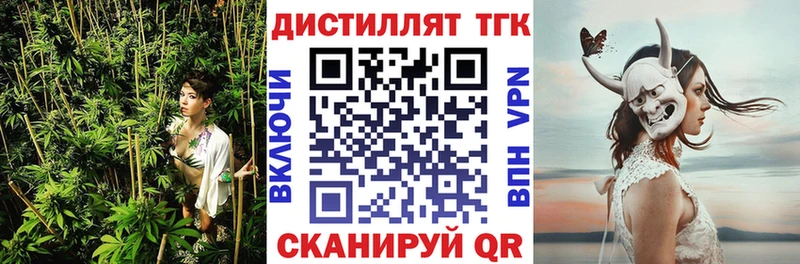 купить цена Кодинск ТГК вейп